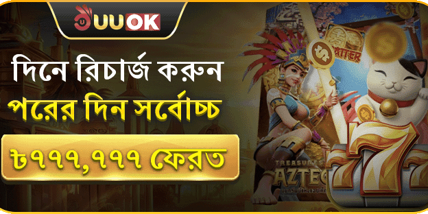 ভিআইপি সাপ্তাহিক ক্যাশব্যাক অফার promotion banner